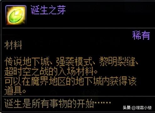 60版本神圣的刀刃哪里获得(dnf台服gm物品代码大全)插图12
