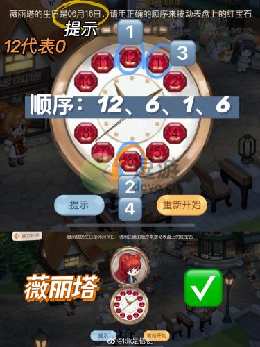 奥比岛研究机关攻略详解(奥比岛剧情任务)插图2