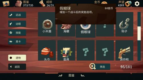 航海奇闻遗物选择推荐(航海类书籍)插图