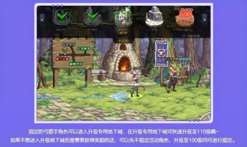 地下城与勇士弓箭手(地下城与勇士70怀旧版)插图2