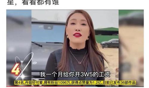 网络红人郑州排行榜(北京有名的网络红人)插图3