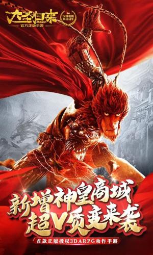 大圣归来妖族阵容怎么搭配(傲世西游最强五星阵容)插图1