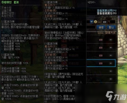 dnf天启者100级装备(dnf神启圣骑士毕业装备)插图1