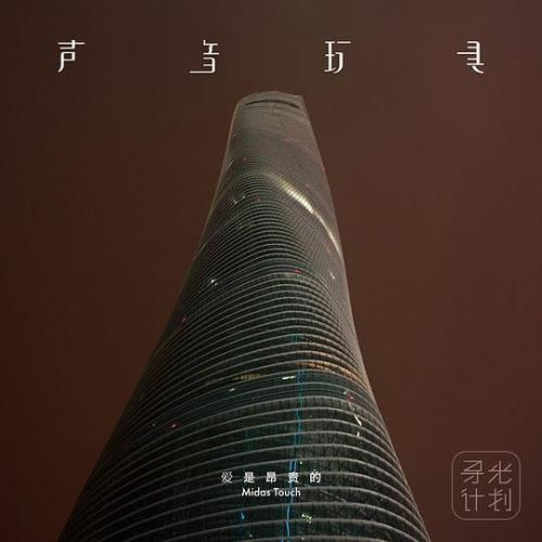 内地摇滚专辑排名前十(中国摇滚歌曲排行榜前十名)插图8