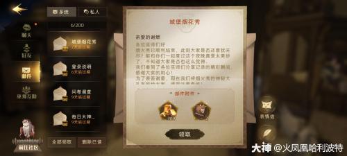 哈利波特魔法觉醒怎么获得金卡(哈利波特魔法觉醒ios)插图2