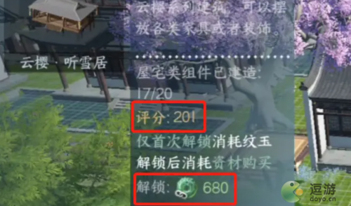 逆水寒手游家园玩法分享(天涯明月刀和逆水寒哪个好玩)插图