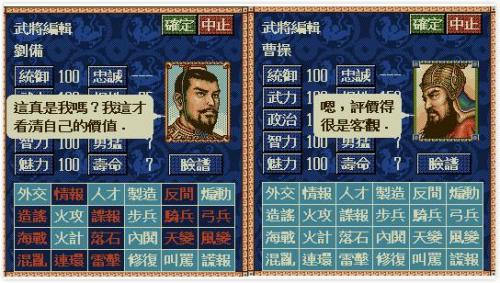 三国志7历史事件触发条件(三国志7剧情触发时间条件和结果)插图23