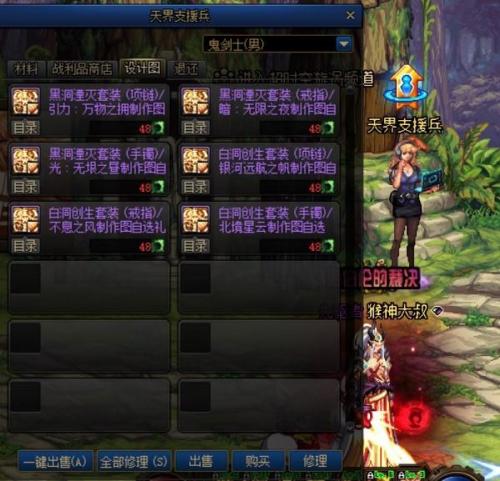 dnf强化了的装备想增幅咋办(dnf如何洗掉强化变增幅)插图14