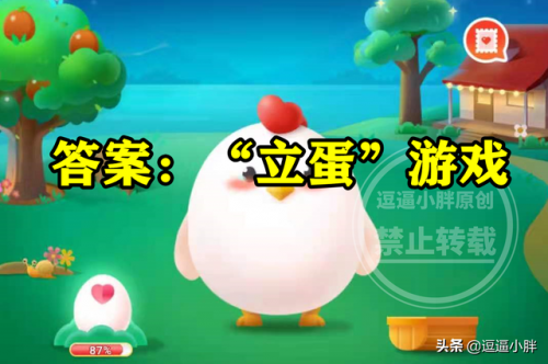 春分到蛋儿俏蚂蚁庄园(今天蚂蚁庄园答案最新冬日可爱)插图4