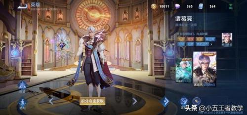 王者难看的阵容搭配怎么样(王者荣耀最佳阵容搭配)插图8