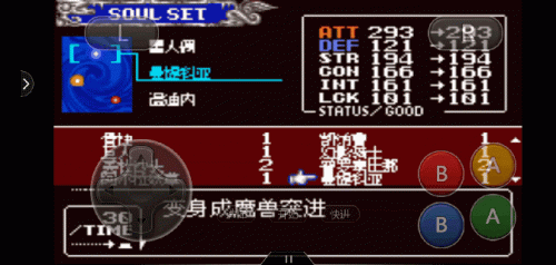 恶魔城晓月圆舞曲通关攻略(恶魔城白夜协奏曲攻略)插图15