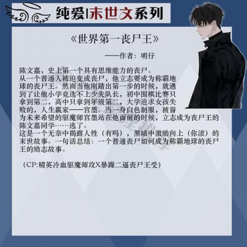 丧尸耽美文排行榜(丧尸电影排行推荐)插图1
