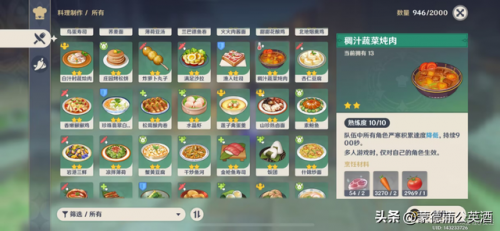 冷鲜肉在哪原神(十个冷鲜肉获取地点位置)插图4