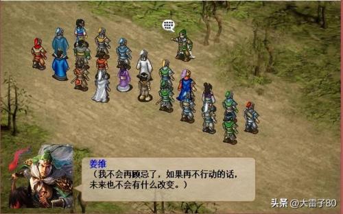 姜维传攻略(姜维传人物培养顺序)插图4