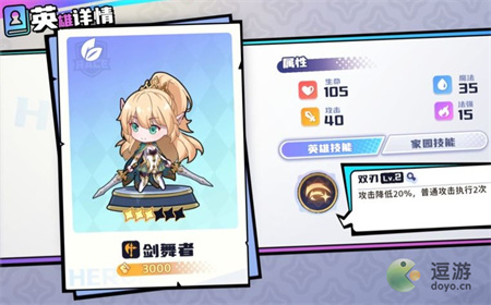 永夜之城序曲新手阵容搭配大全(圣树唤歌前期阵容)插图