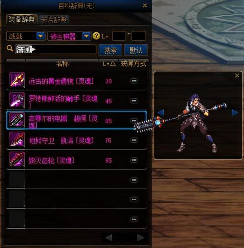 dnf征战者武器幻化哪个好看(dnf关羽最帅的武器外观)插图84