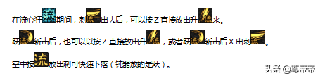 dnf帝血弑天100级刷图加点(dnf帝血弑天加点)插图11