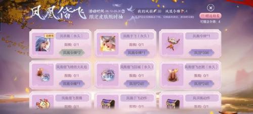 王者荣耀凤凰令牌图片(王者荣耀红包封面的领取序列号大全)插图1