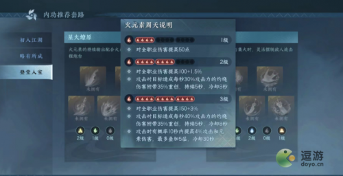 逆水寒手游神相内功搭配攻略详解(逆水寒庄园动物放生会咋样)插图1