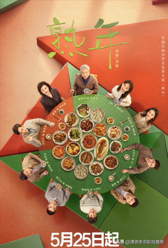 都市生活剧排行榜(十部最好看的都市生活剧)插图7