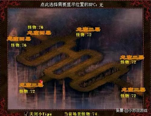 大话2地图(大话西游2最新开的区)插图2