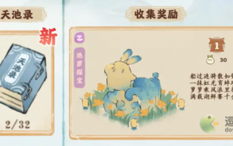 桃源深处有人家天池录玩法分享(桃源乡游戏)