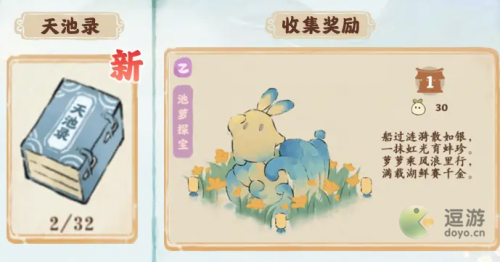 桃源深处有人家天池录玩法分享(桃源乡游戏)插图