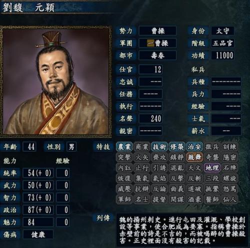 三国志10蹋顿当太守太猛(三国志10优秀太守都督)插图5