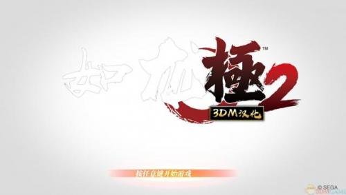 如龙极2怎么设置中文(如龙极2有简体中文吗)插图1