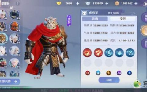 梦幻新诛仙虎将军强度分析及培养建议(梦幻厉害吗)