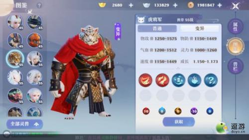 梦幻新诛仙虎将军强度分析及培养建议(梦幻厉害吗)插图