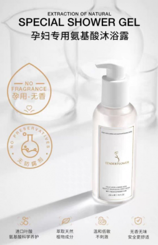 孕妇洗护用品排行榜(十大公认孕妇护肤品)插图
