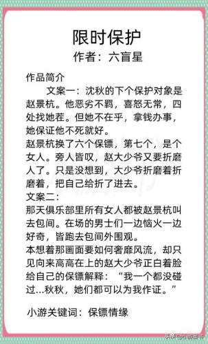 13小说排行榜(热门完本小说排行榜)插图2
