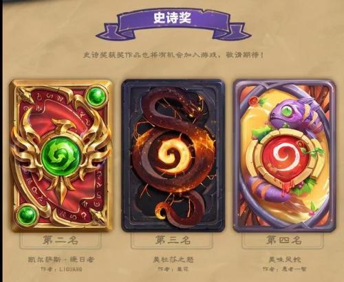 炉石传说凤凰卡背(炉石传说希尔瓦娜斯卡背)插图2