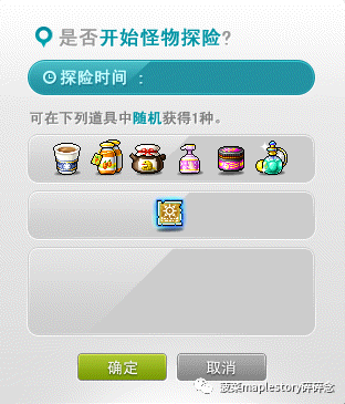 冒险岛怪物等级列表图(冒险岛079怪物等级大全)插图18