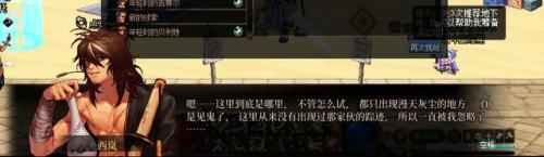 西岚旁边没有时空之门怎么办(dnf70版本时空之门怎么去)插图40
