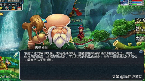 梦幻85剧情一共杀几场(梦幻西游85剧情龙神好杀么)插图2