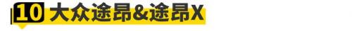 车宽排行榜(汽车尺寸对比)插图