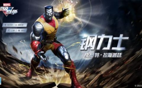 漫威超级战争钢力士技能介绍(漫威超级战争英雄大全)