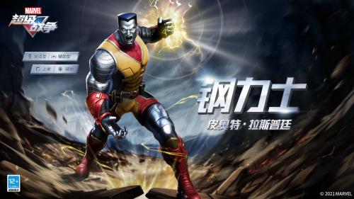 漫威超级战争钢力士技能介绍(漫威超级战争英雄大全)插图