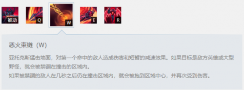 暗裔剑魔什么位置(暗裔剑魔 亚托克斯台词)插图3