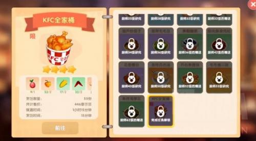 摩尔庄园肯德基兑换码(肯德基会员码能给别人吗)插图1