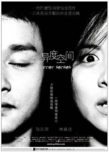 国内恐怖片排行榜前十名(世界十大惊悚片排名)插图24