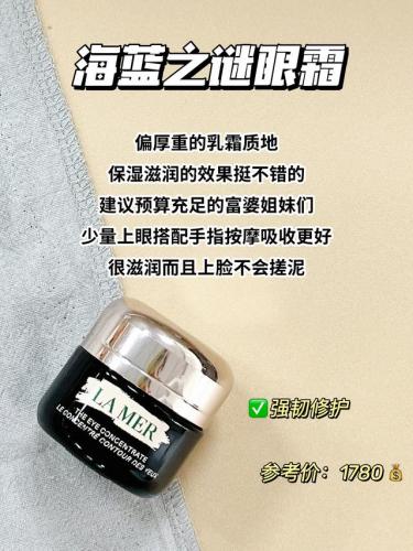 国际品牌眼霜排行榜(十大顶级眼霜排行榜)插图6