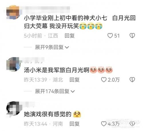 麻辣女兵之小米加步枪(小米加步枪电影)插图4