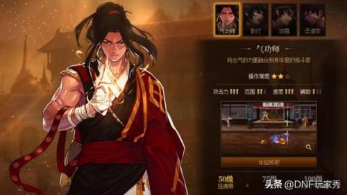 dnf男魔法新职业(dnf新职业弓箭手觉醒)插图3