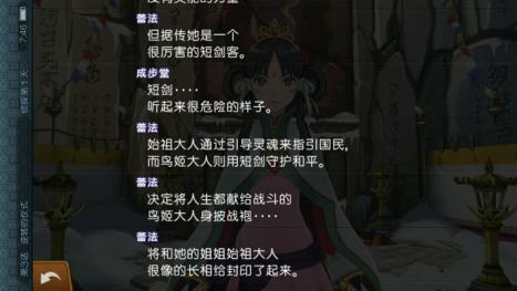 逆转裁判6安卓中文版(逆转裁判5安卓汉化版玩不了)插图18