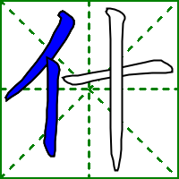 什组词一年级简单(一年级什shen怎么组词)插图1