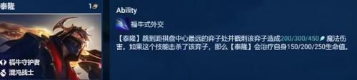云顶之弈阵容搭配最新版本2022(云顶之弈9.15最新最强阵容)插图12