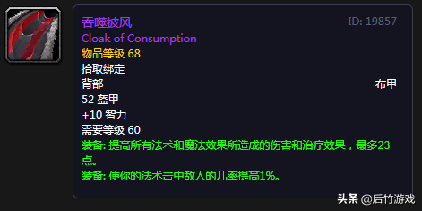厄运召唤者的头饰(野兽召唤者套掉落)插图16
